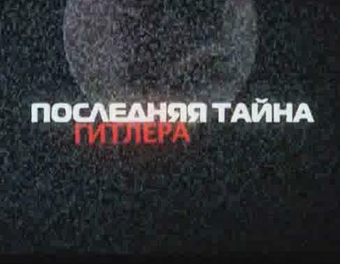 Великая война 8 серия вторая мировая Великая война 8 серия вторая мировая