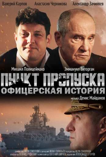 Русские военные фильмы — подборка фильмов